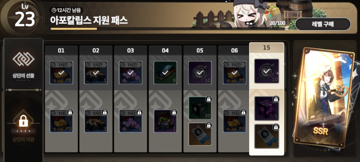 Star Savior battle passes