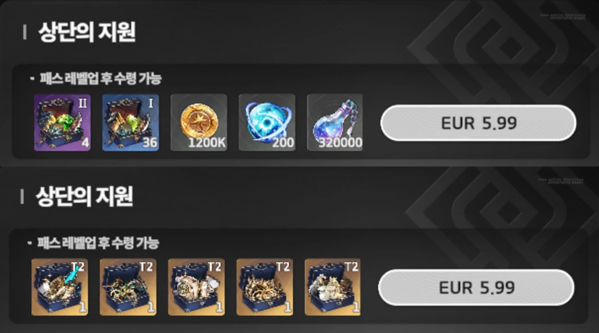 Star Savior beginner battle pass