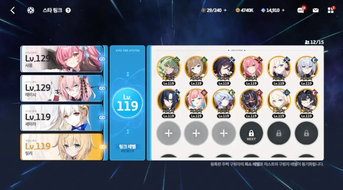 Star Savior star link system