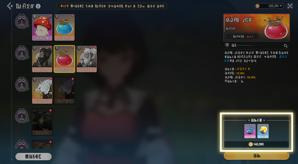 Link Chain equipment